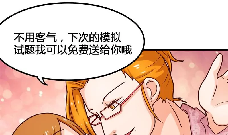 第21话 请把我的书还给我！-第22话