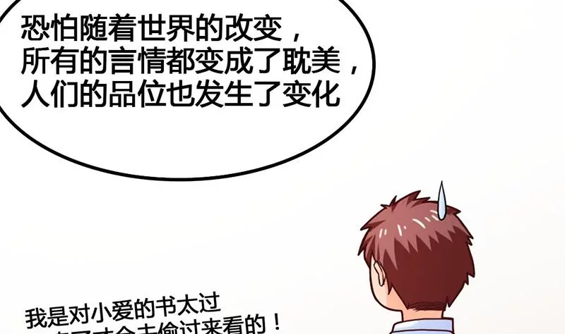 第23话 一团混乱的世界(1/2)-第24话