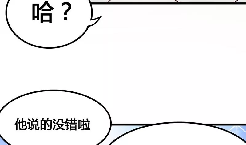 第23话 一团混乱的世界(1/2)-第24话