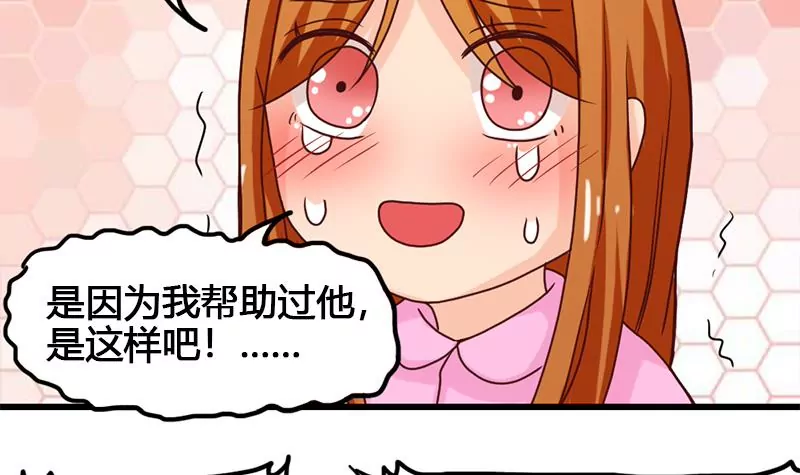 第25话 原来我也有人喜欢-第26话