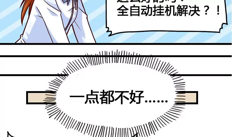 第27话 暴力排除法-第28话