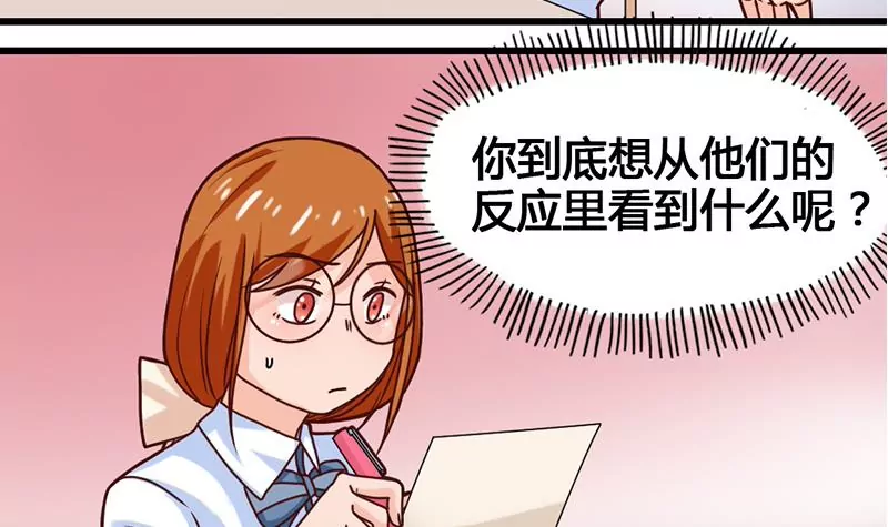 第27话 暴力排除法-第28话