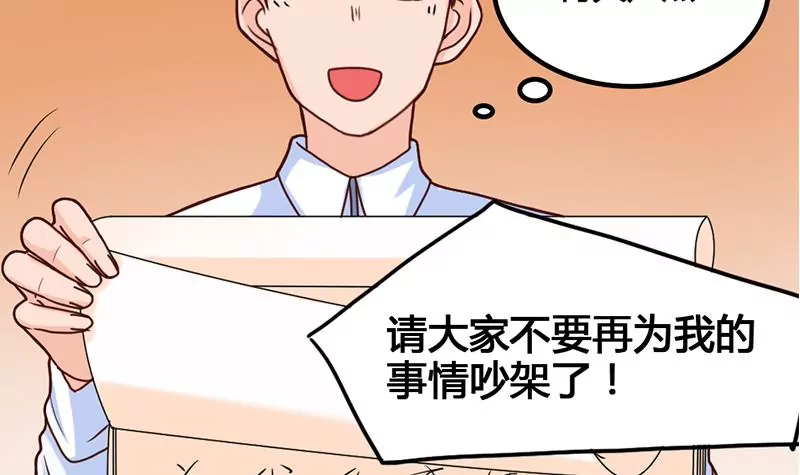第29话 轻松锁定目标-第30话