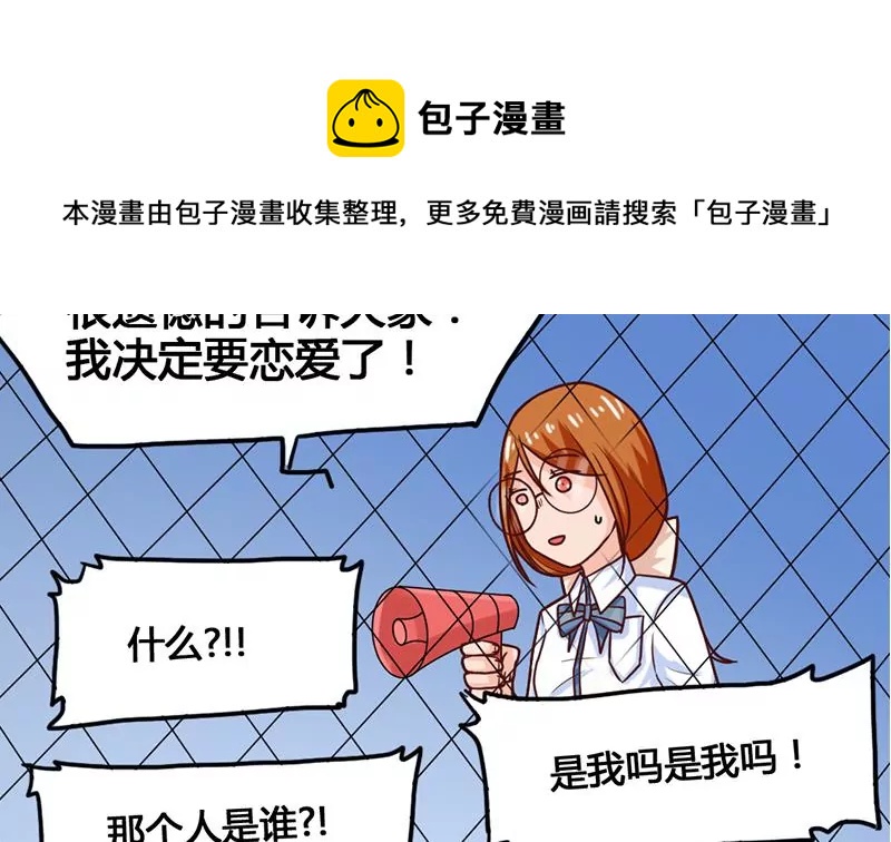 第29话 轻松锁定目标-第30话