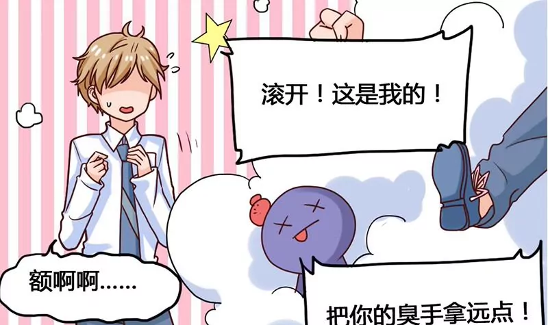 第29话 轻松锁定目标-第30话