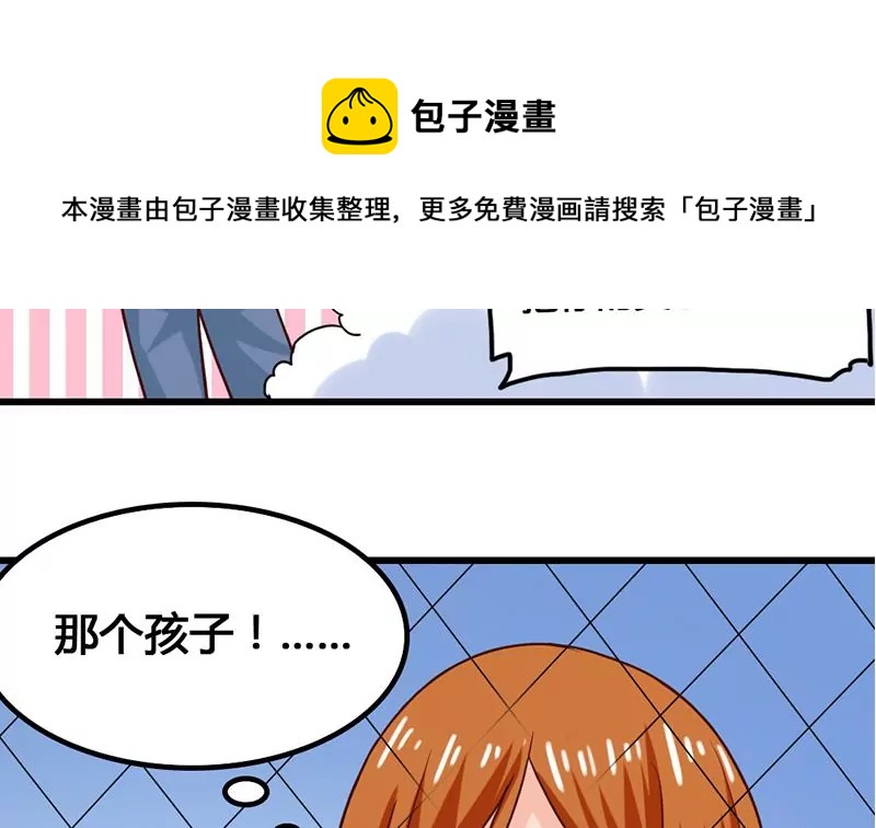 第29话 轻松锁定目标-第30话