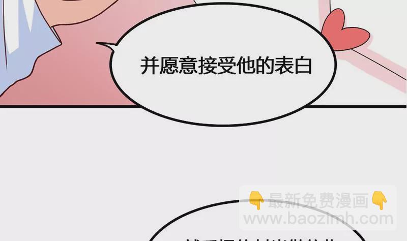 第29话 轻松锁定目标-第30话