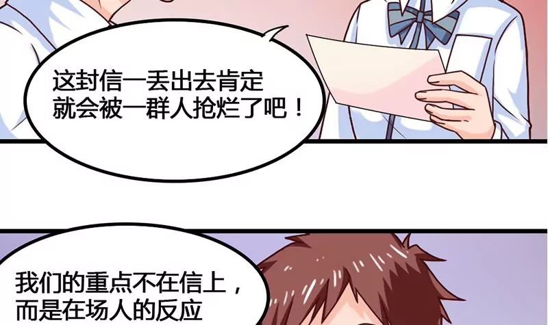 第29话 轻松锁定目标-第30话