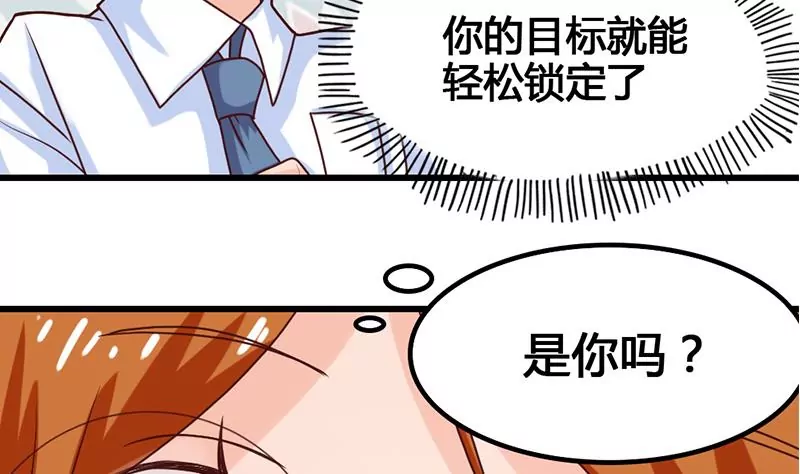 第29话 轻松锁定目标-第30话