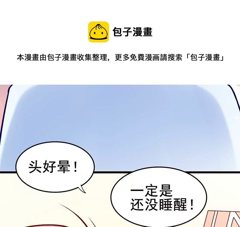 第3话 这算哪门子的展开啊！？(1/2)-第4话