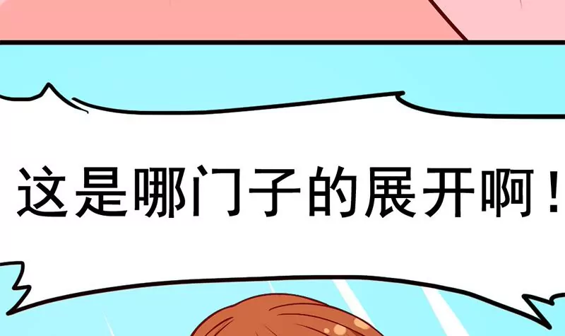 第3话 这算哪门子的展开啊！？(1/2)-第4话