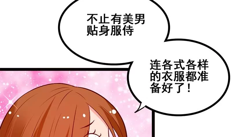 第3话 这算哪门子的展开啊！？(1/2)-第4话