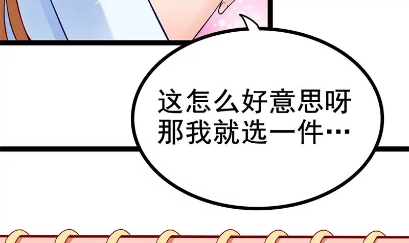 第3话 这算哪门子的展开啊！？(1/2)-第4话