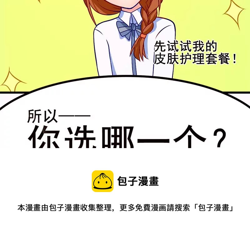 第3话 这算哪门子的展开啊！？(1/2)-第4话