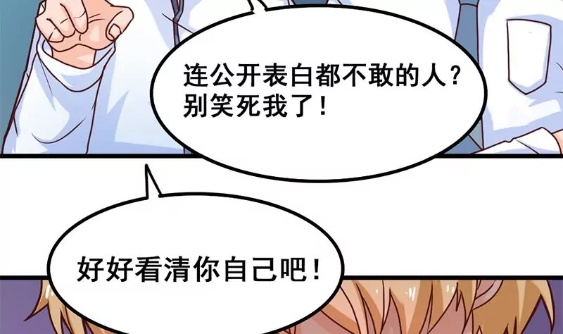第31话 我也喜欢你-第32话