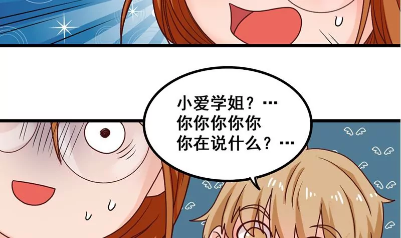 第31话 我也喜欢你-第32话