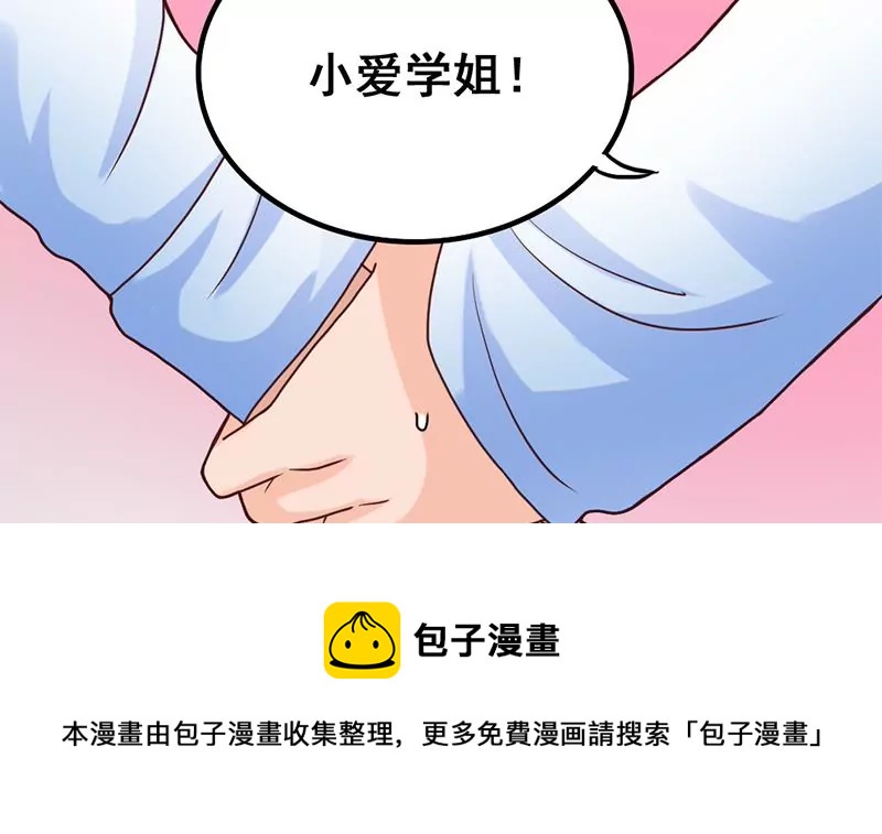 第31话 我也喜欢你-第32话