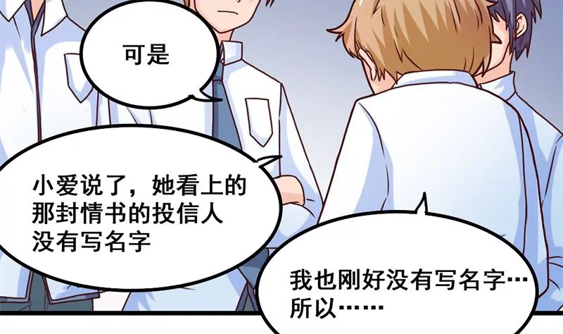 第31话 我也喜欢你-第32话