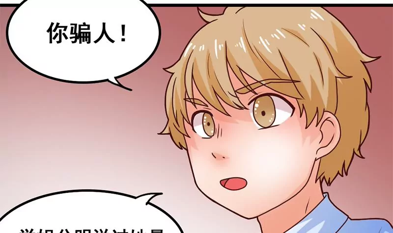 第33话 选择约会对象-第34话
