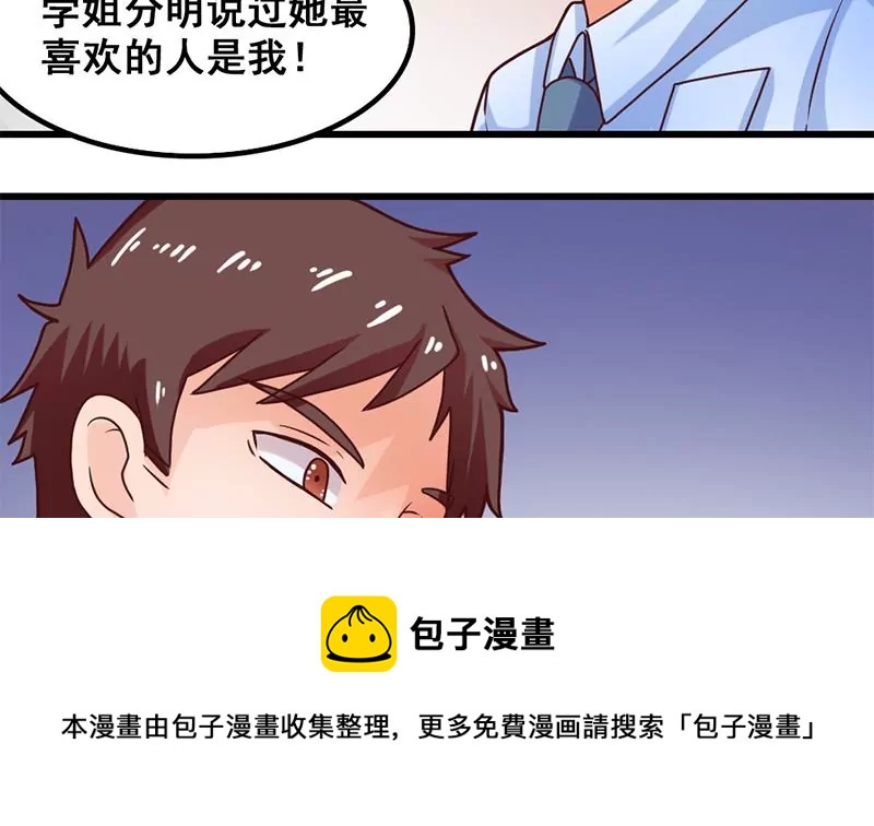 第33话 选择约会对象-第34话