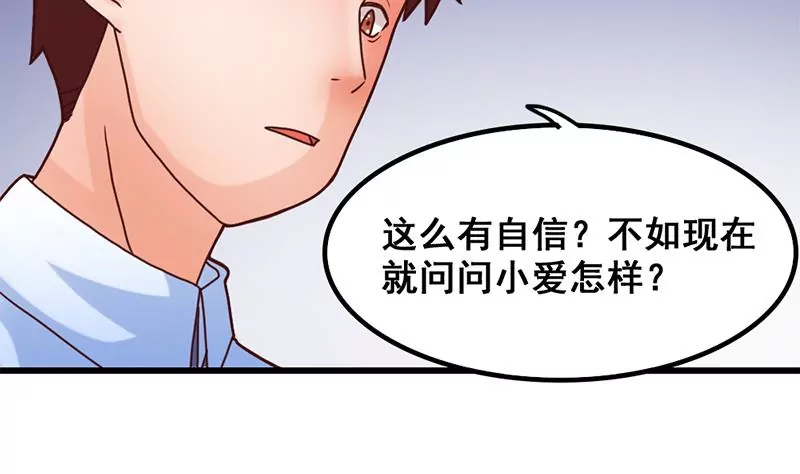 第33话 选择约会对象-第34话
