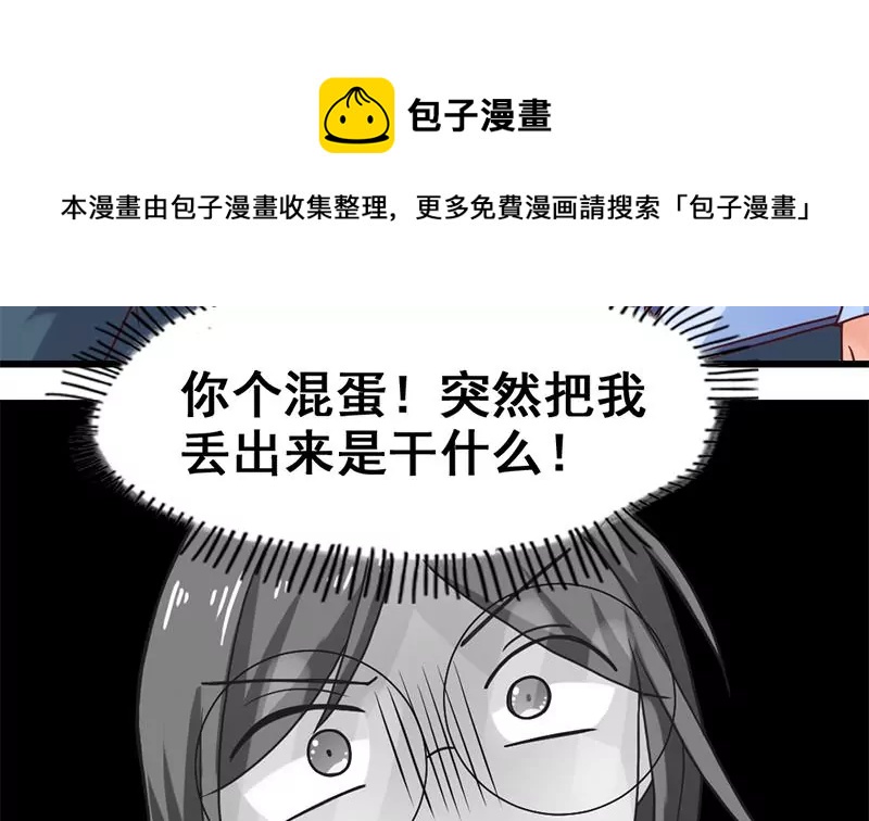 第33话 选择约会对象-第34话