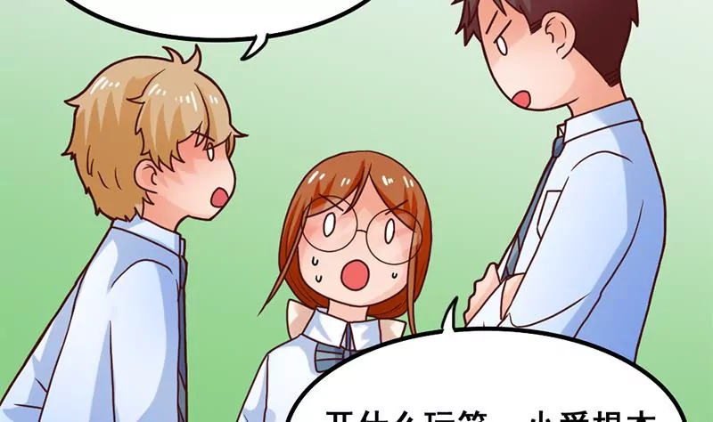 第33话 选择约会对象-第34话