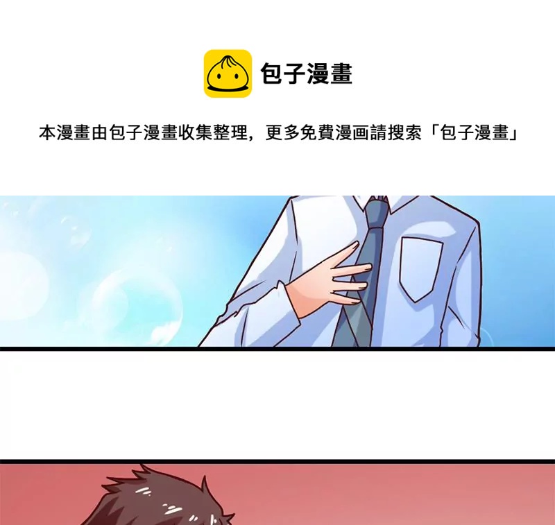 第33话 选择约会对象-第34话