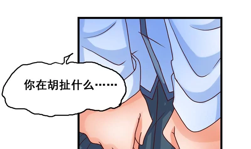 第33话 选择约会对象-第34话