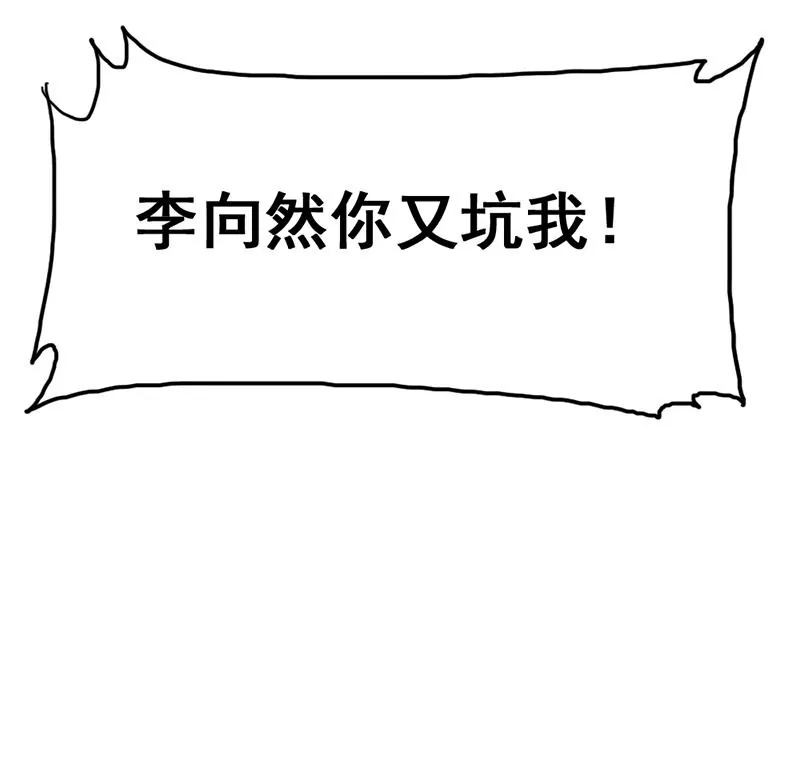 第33话 选择约会对象-第34话