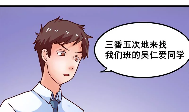 第33话 选择约会对象-第34话