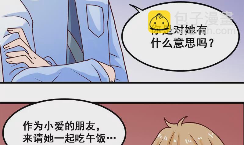 第33话 选择约会对象-第34话