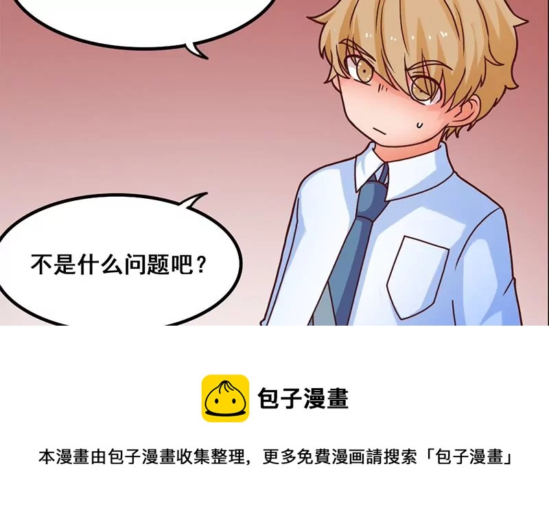 第33话 选择约会对象-第34话