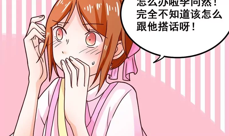 第35话 学姐的美好形象-第36话