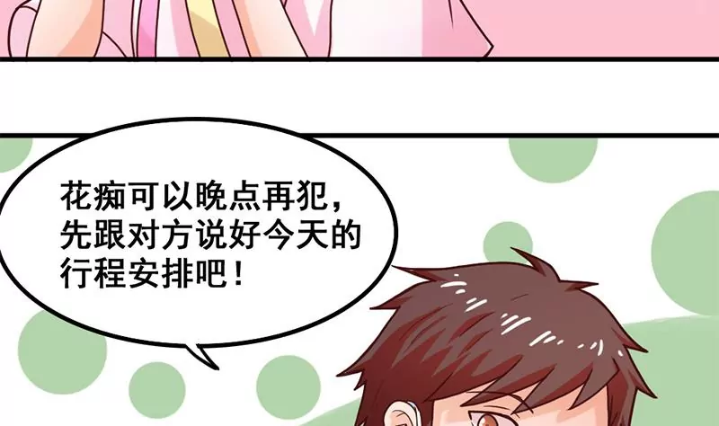第35话 学姐的美好形象-第36话