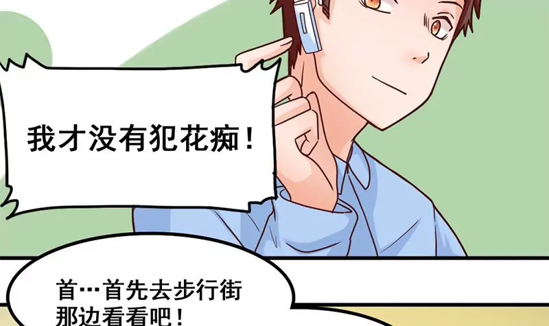 第35话 学姐的美好形象-第36话