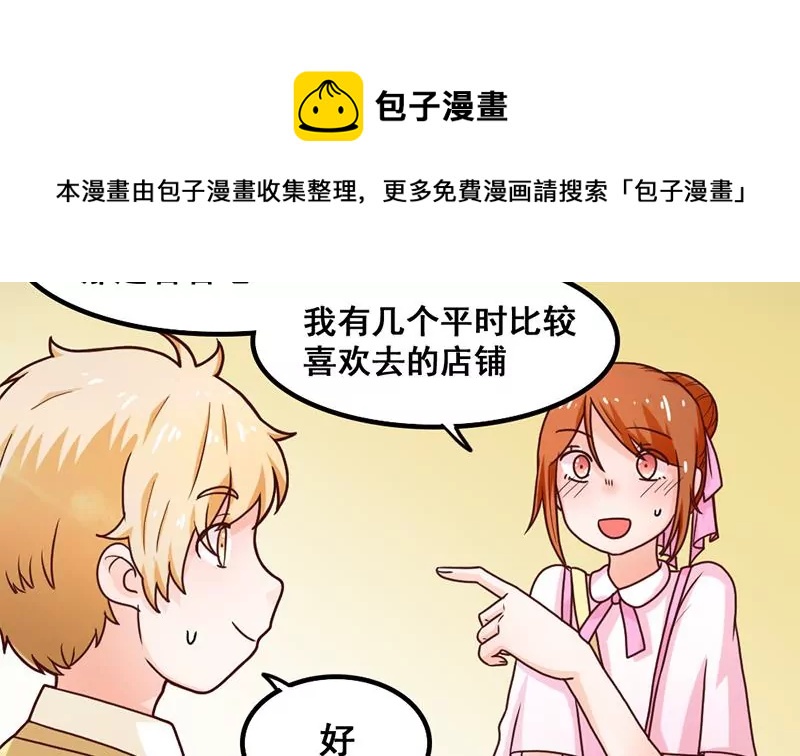 第35话 学姐的美好形象-第36话