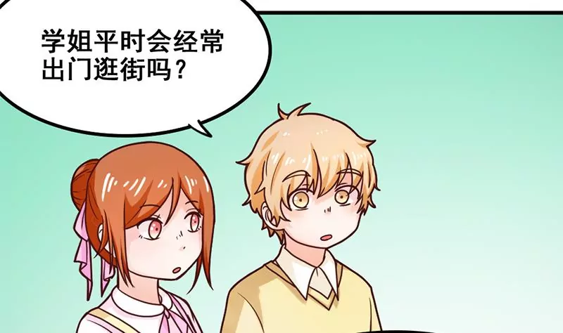 第35话 学姐的美好形象-第36话