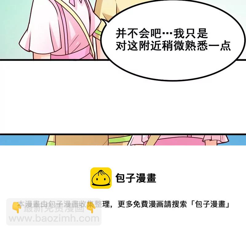 第35话 学姐的美好形象-第36话