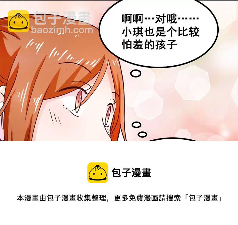 第35话 学姐的美好形象-第36话