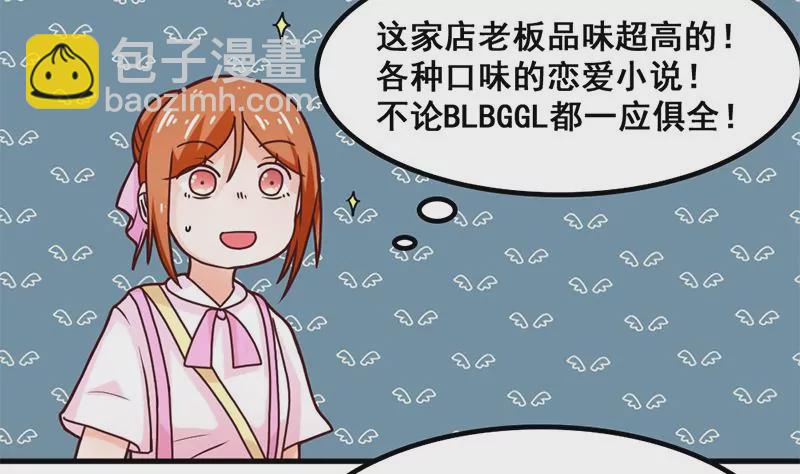 第35话 学姐的美好形象-第36话