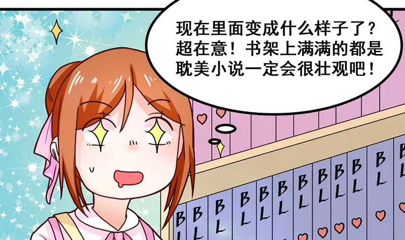 第35话 学姐的美好形象-第36话