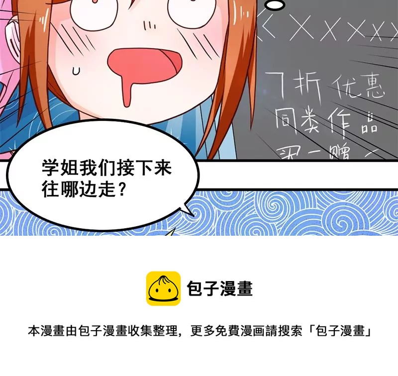 第35话 学姐的美好形象-第36话