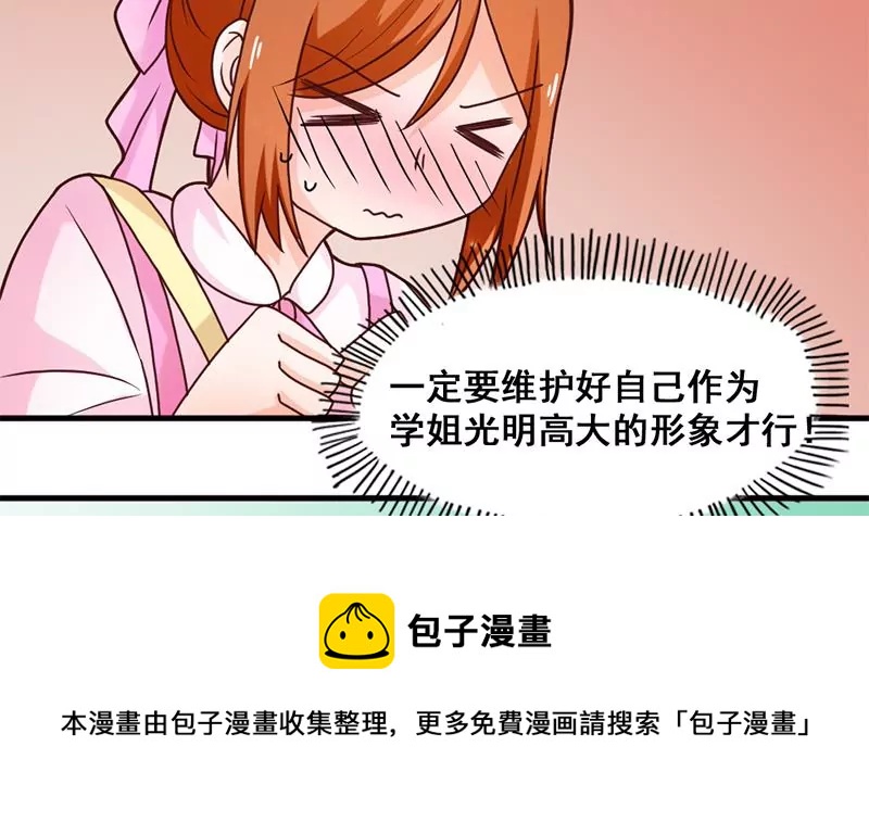 第35话 学姐的美好形象-第36话