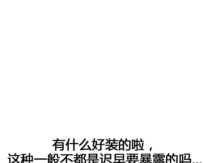 第35话 学姐的美好形象-第36话