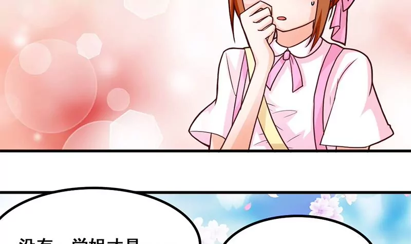 第35话 学姐的美好形象-第36话