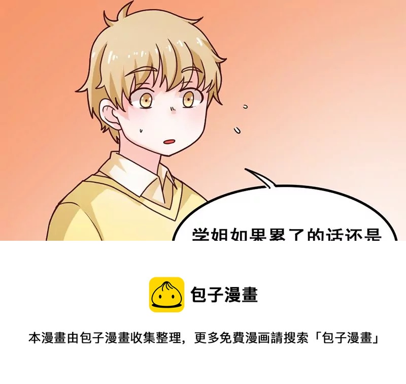 第37话 影院攻略计划-第38话