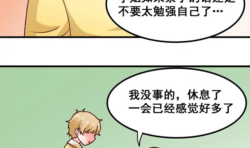 第37话 影院攻略计划-第38话