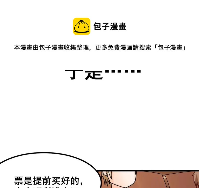 第37话 影院攻略计划-第38话