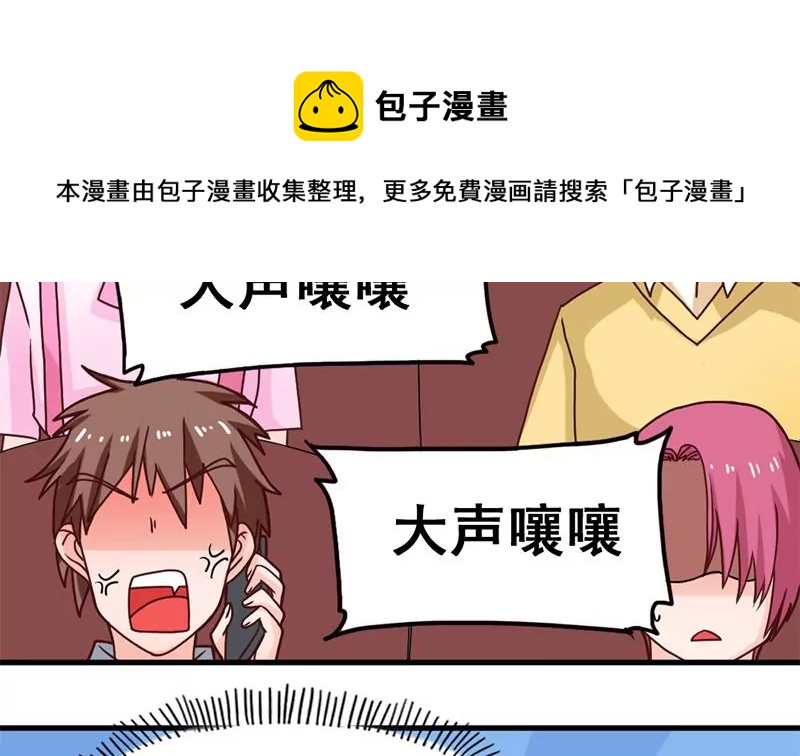 第37话 影院攻略计划-第38话